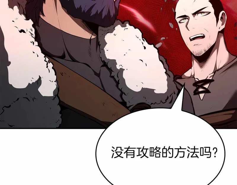第98话 自古对波左边输 第13页