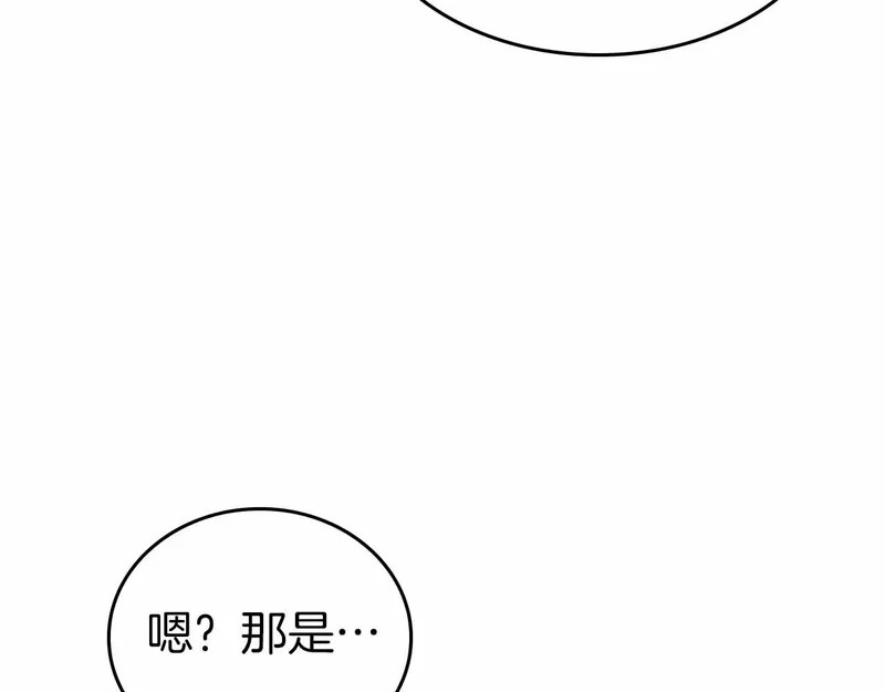 第98话 自古对波左边输 第14页