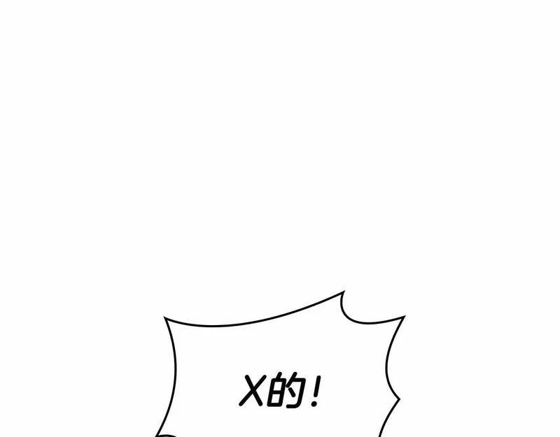 第98话 自古对波左边输 第40页