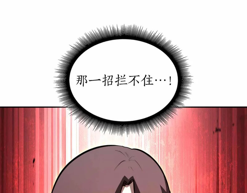 第98话 自古对波左边输 第52页