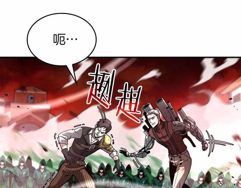 第98话 自古对波左边输 第69页