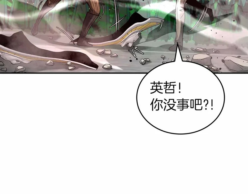 第98话 自古对波左边输 第70页