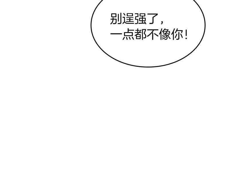 第98话 自古对波左边输 第73页