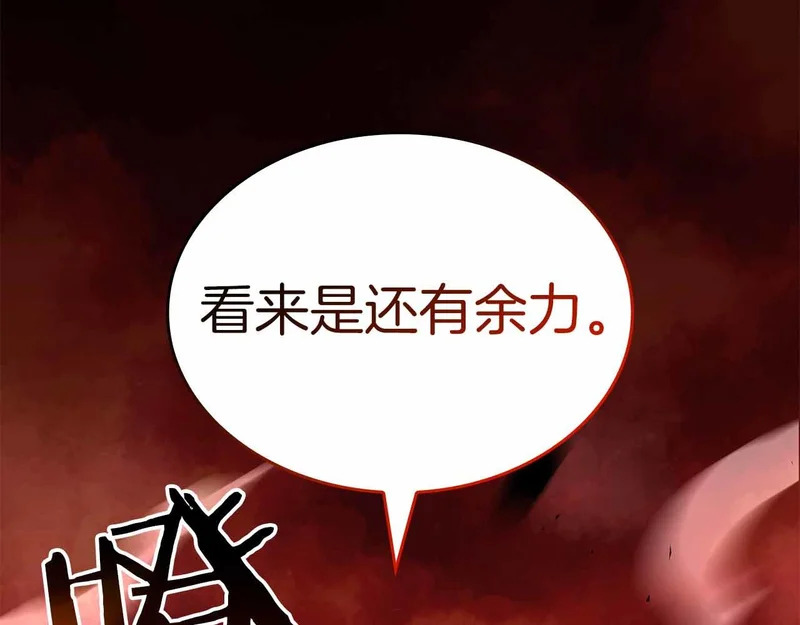 第98话 自古对波左边输 第76页