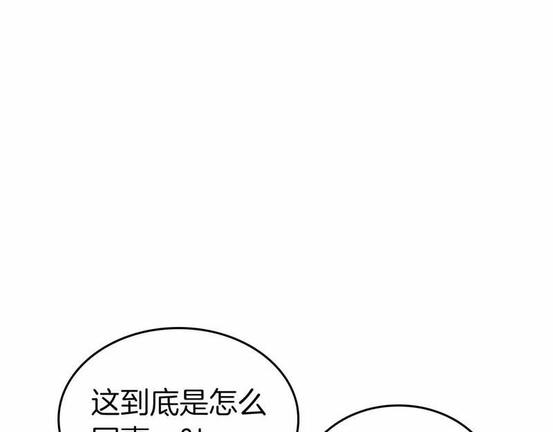 第98话 自古对波左边输 第85页