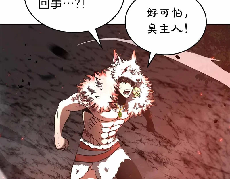 第98话 自古对波左边输 第86页