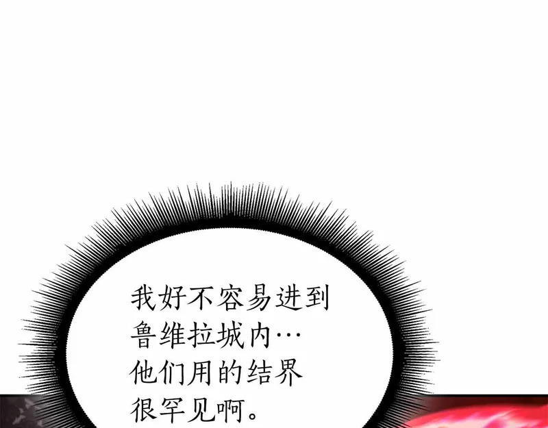 第98话 自古对波左边输 第88页