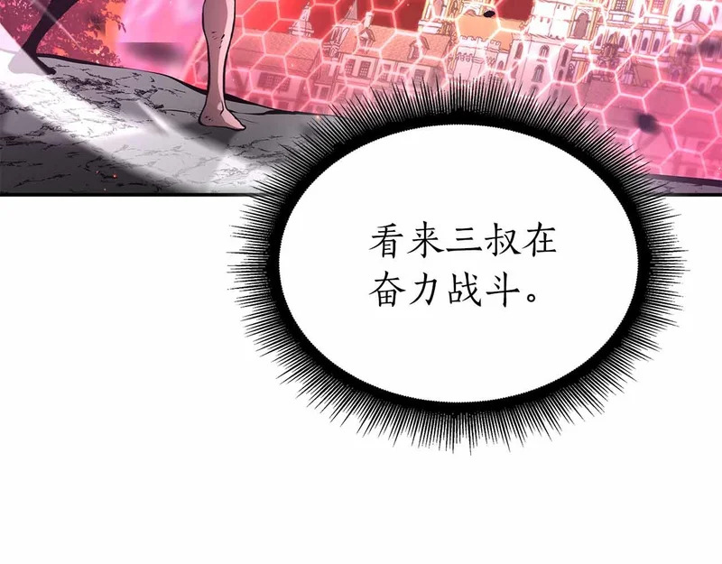 第98话 自古对波左边输 第90页