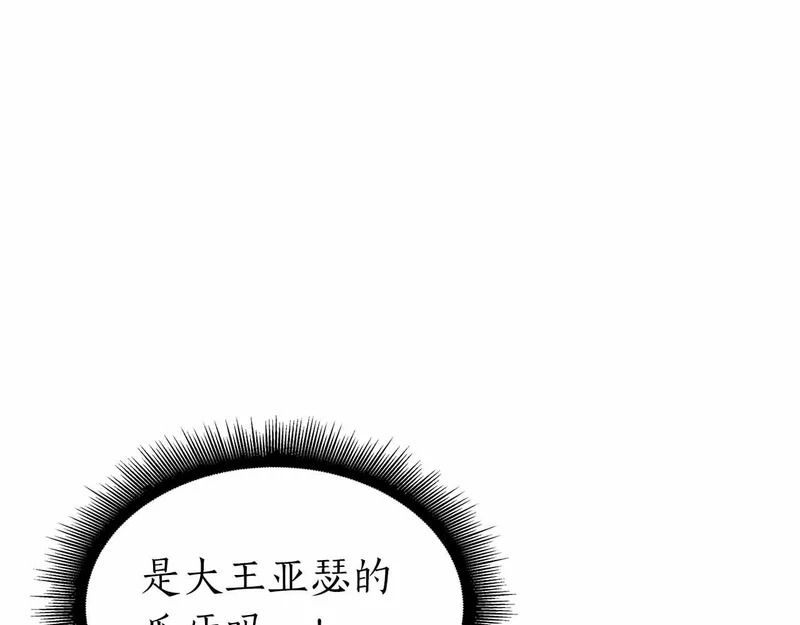 第98话 自古对波左边输 第103页