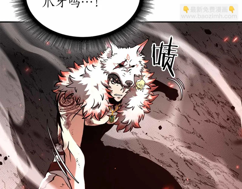 第98话 自古对波左边输 第104页