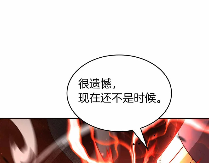 第98话 自古对波左边输 第106页
