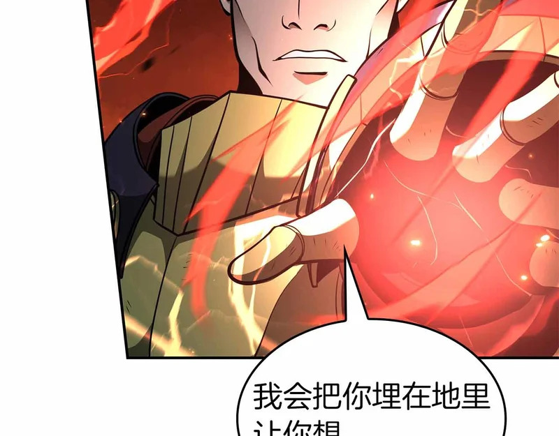 第98话 自古对波左边输 第111页
