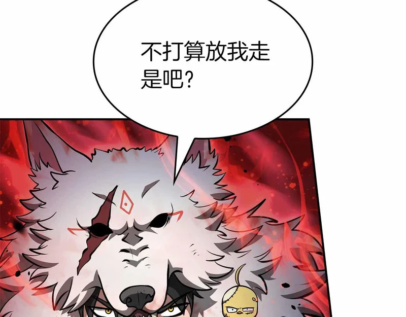 第98话 自古对波左边输 第113页