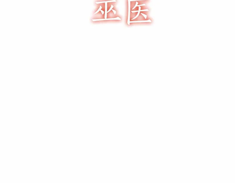 第98话 自古对波左边输 第115页