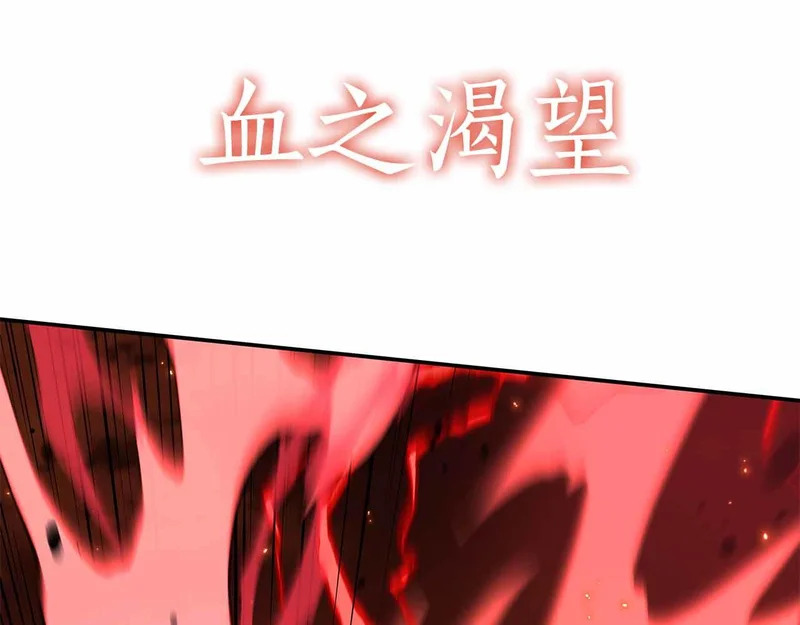 第98话 自古对波左边输 第116页
