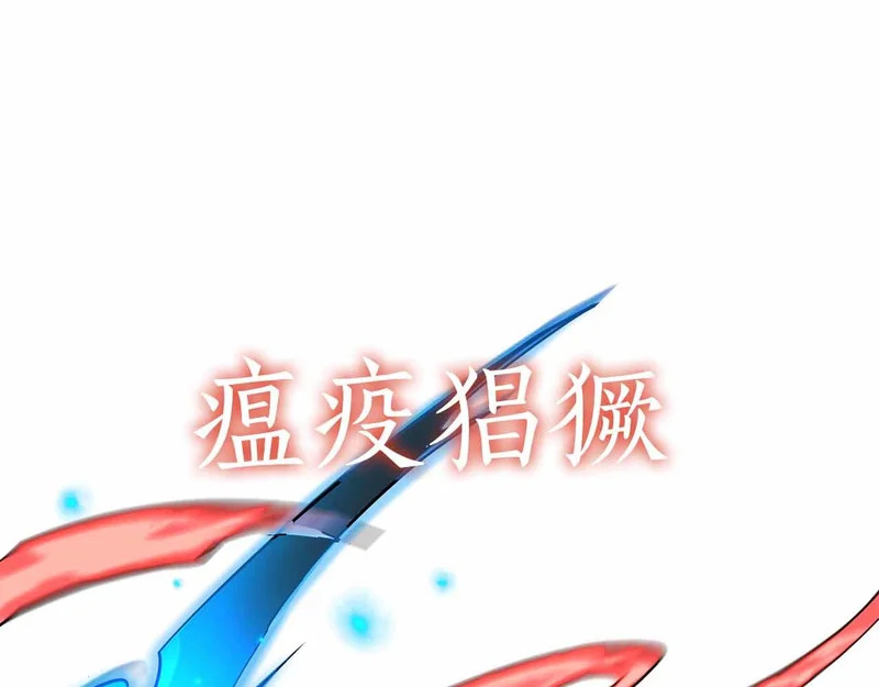 第98话 自古对波左边输 第119页
