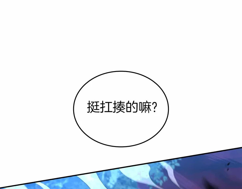 第98话 自古对波左边输 第132页