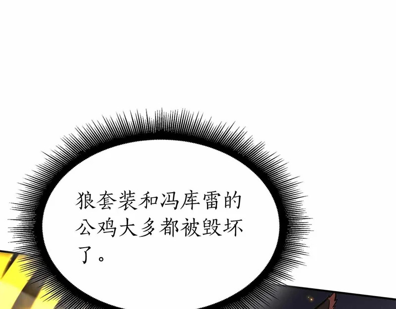 第98话 自古对波左边输 第135页