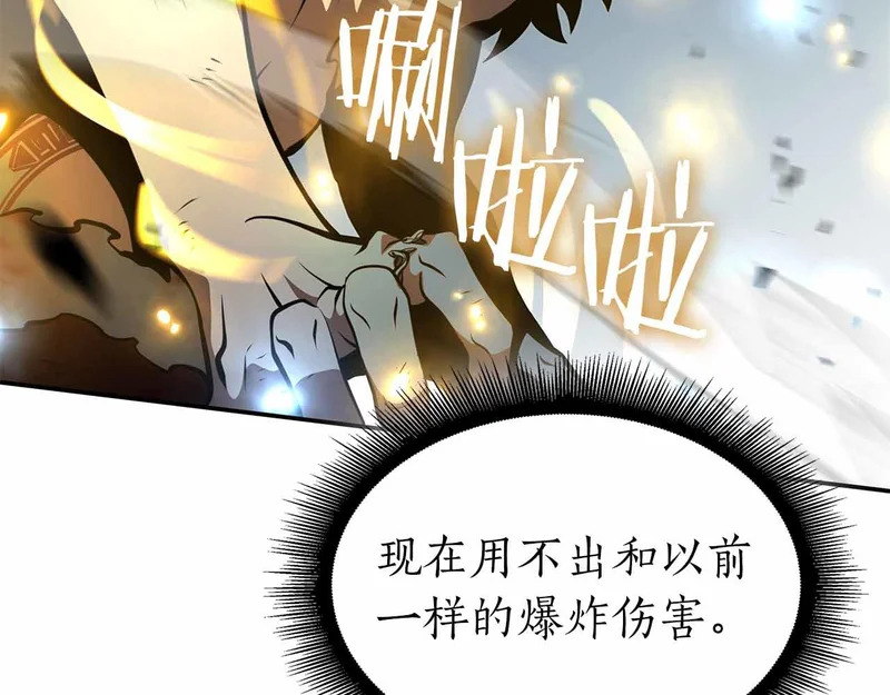 第98话 自古对波左边输 第137页