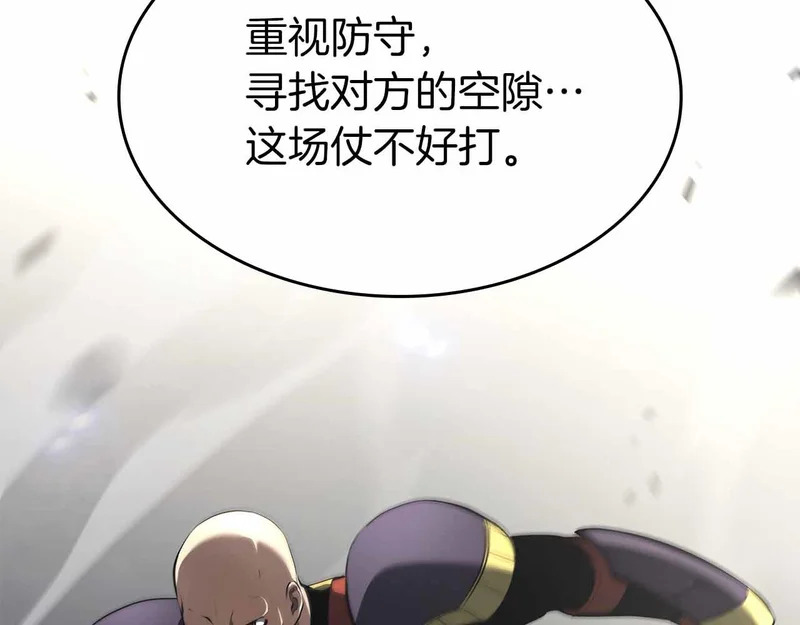 第98话 自古对波左边输 第142页