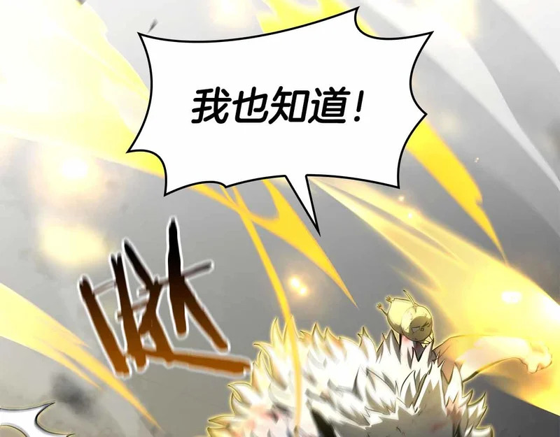 第98话 自古对波左边输 第148页
