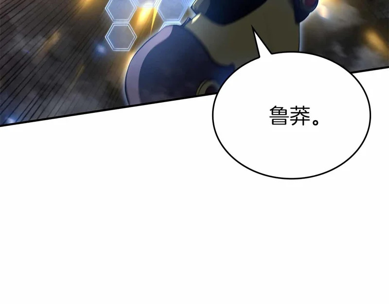 第98话 自古对波左边输 第153页
