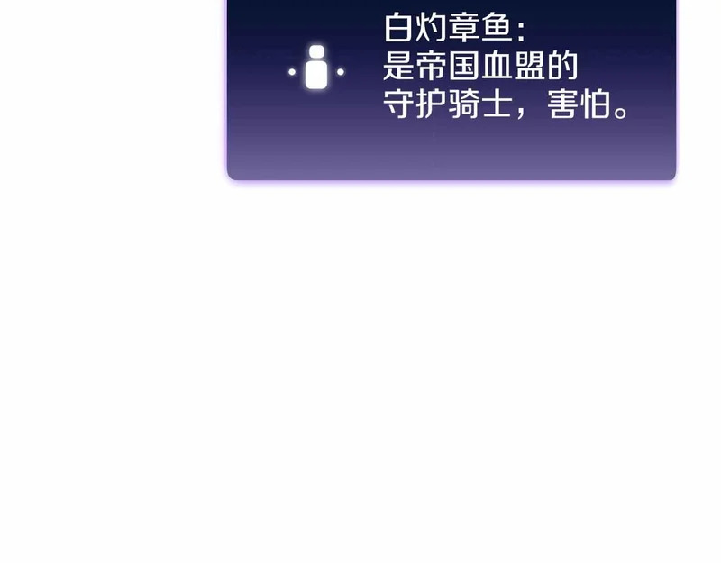 第98话 自古对波左边输 第161页