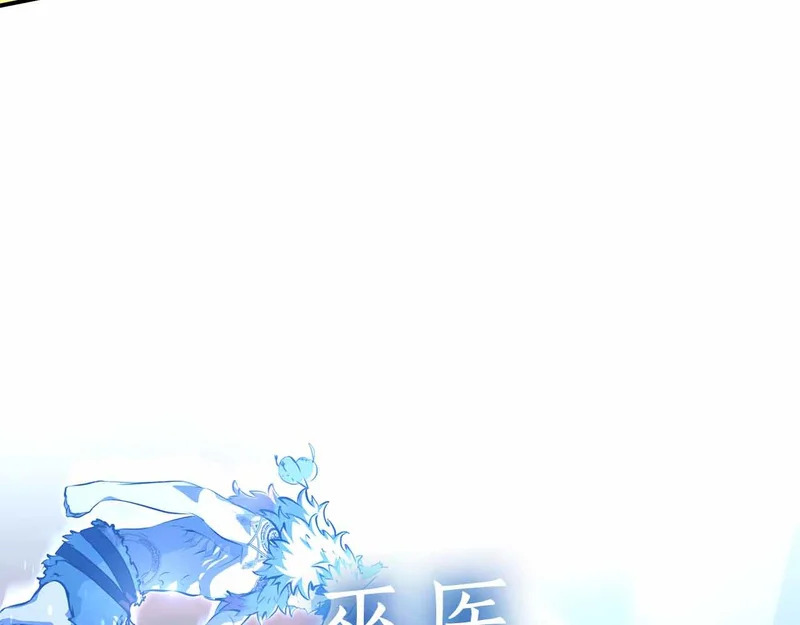 第98话 自古对波左边输 第173页