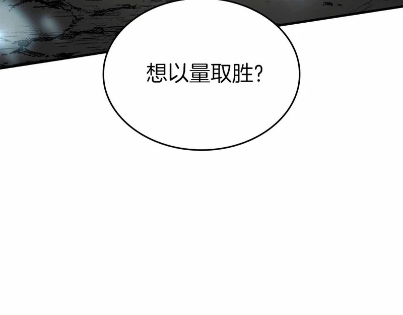 第98话 自古对波左边输 第180页