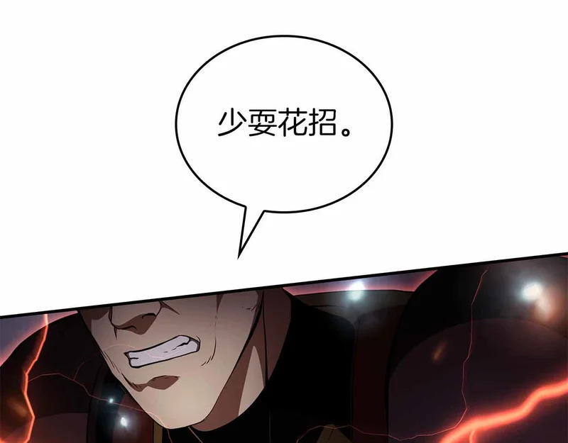 第98话 自古对波左边输 第182页