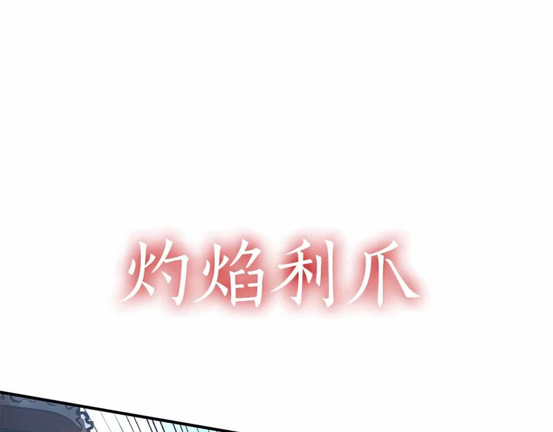 第98话 自古对波左边输 第191页