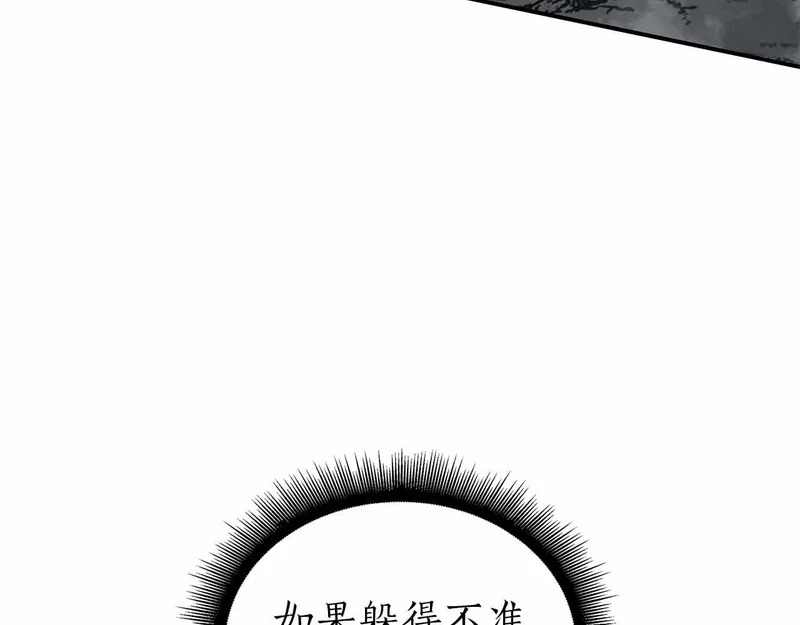第98话 自古对波左边输 第194页