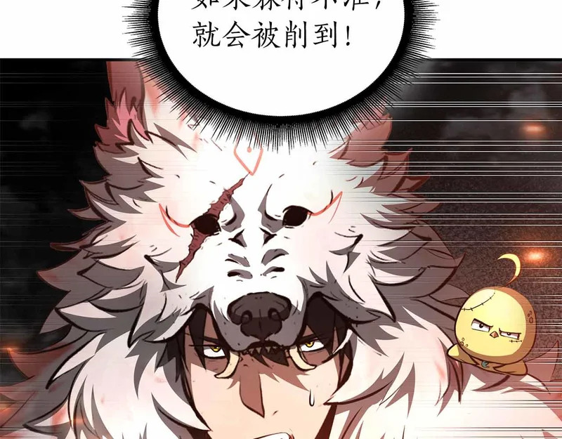 第98话 自古对波左边输 第195页