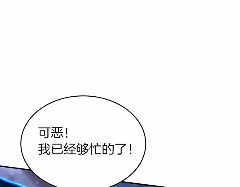 第98话 自古对波左边输 第203页