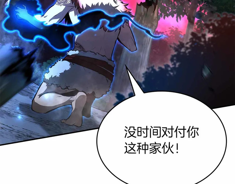 第98话 自古对波左边输 第208页