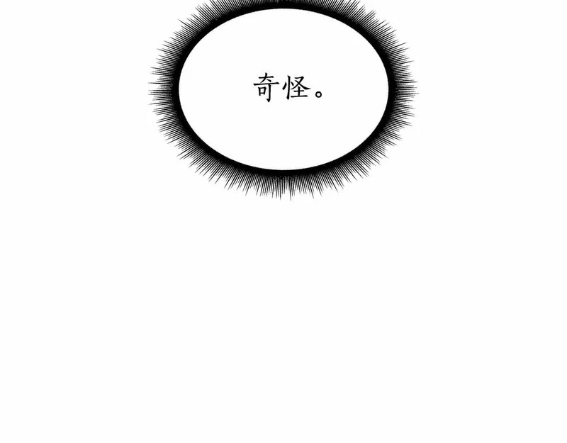 第98话 自古对波左边输 第226页