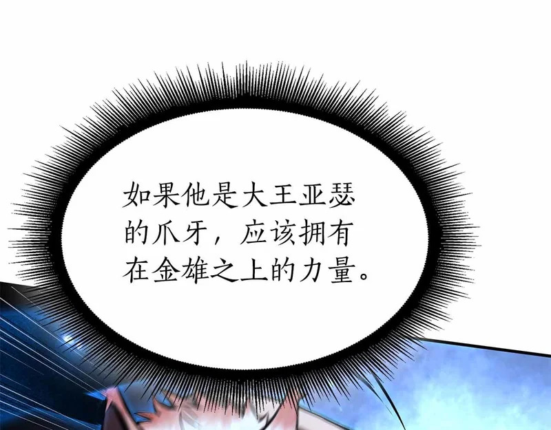 第98话 自古对波左边输 第228页