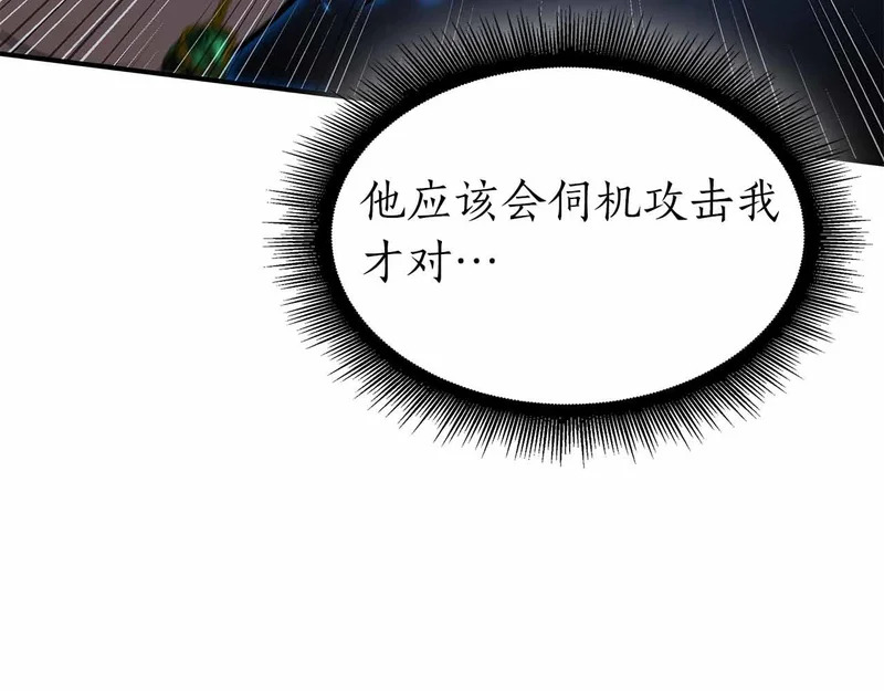 第98话 自古对波左边输 第230页