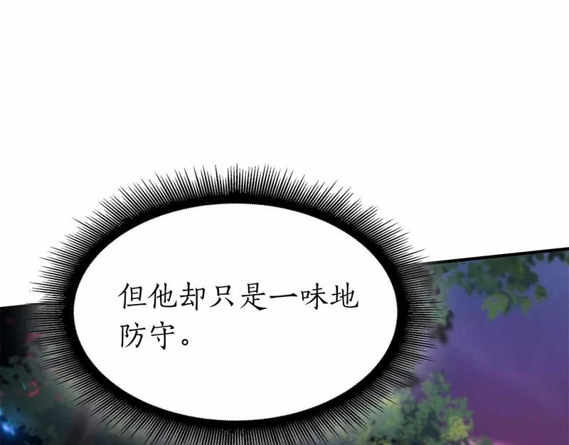 第98话 自古对波左边输 第231页