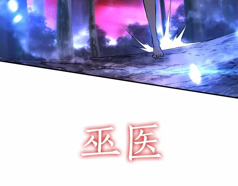 第98话 自古对波左边输 第236页