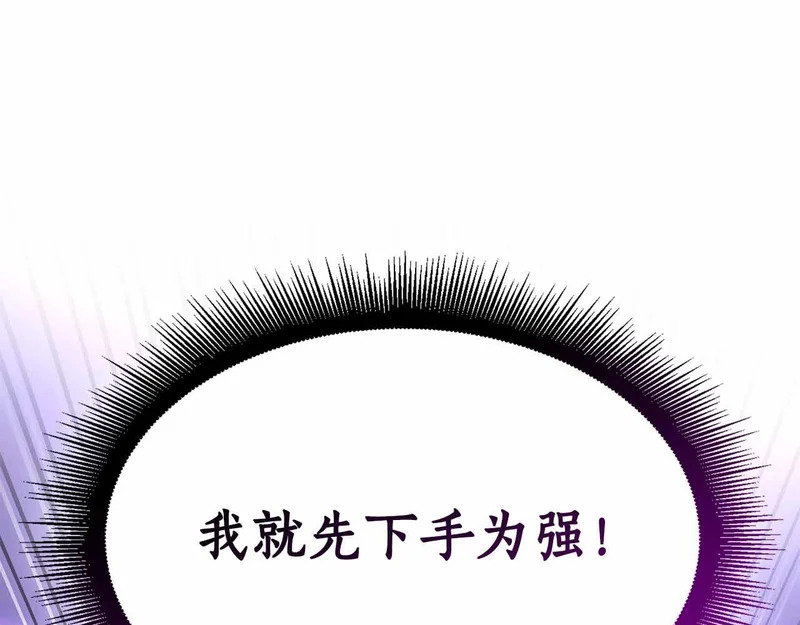 第98话 自古对波左边输 第252页