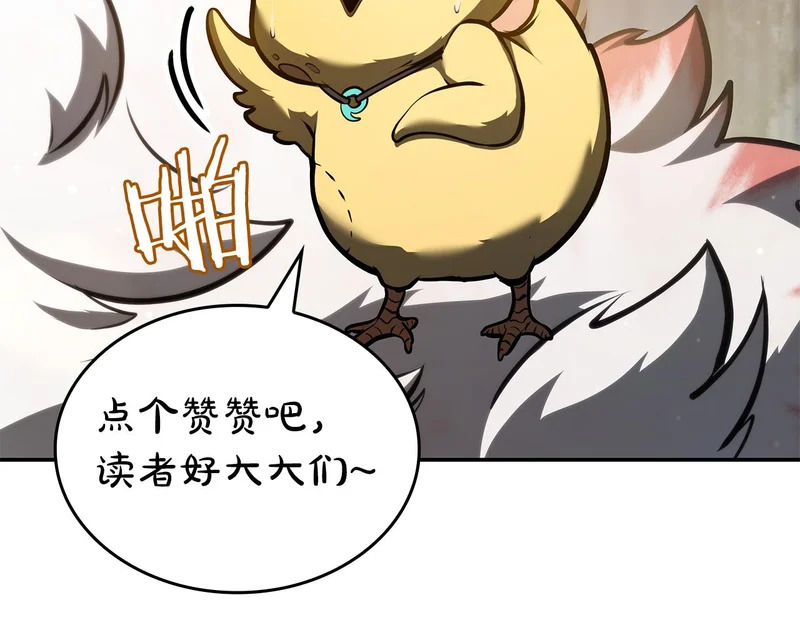 第98话 自古对波左边输 第260页
