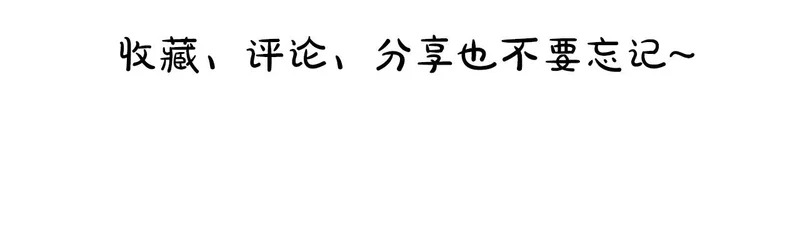 第98话 自古对波左边输 第261页