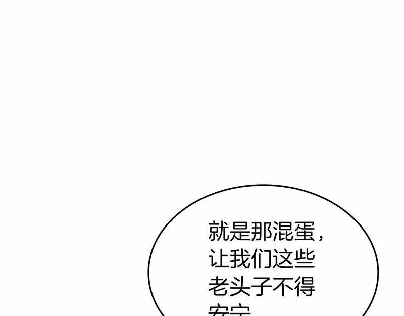第99话 残暴的君主 第9页