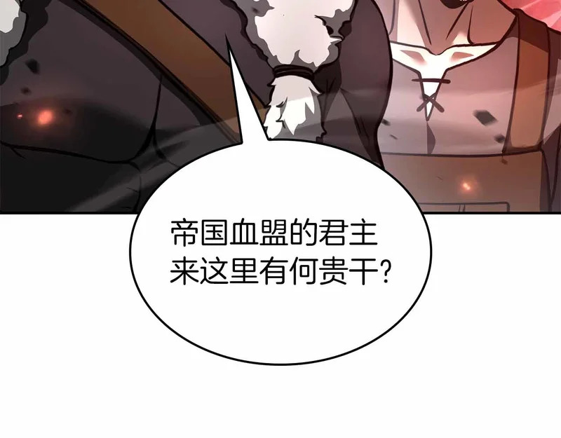 第99话 残暴的君主 第11页