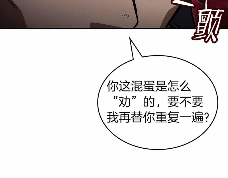 第99话 残暴的君主 第17页