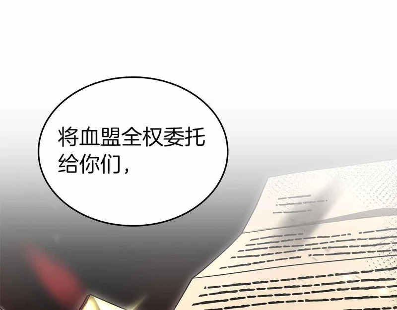 第99话 残暴的君主 第19页