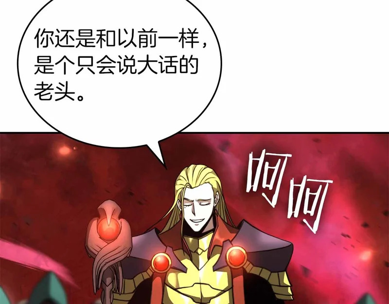 第99话 残暴的君主 第24页