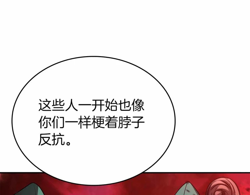 第99话 残暴的君主 第27页