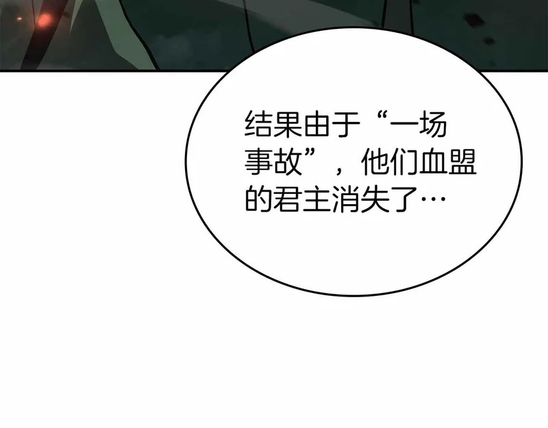 第99话 残暴的君主 第29页